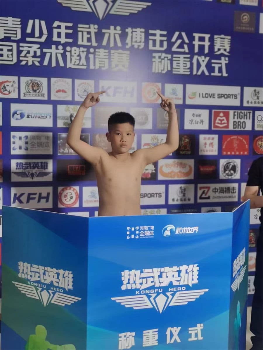 青少年武術搏擊公開賽