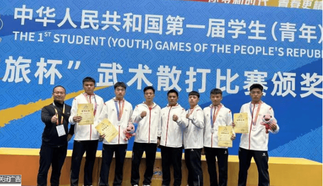 都體育學院散打隊在第一屆全國學生(青年)青年運動會銀牌