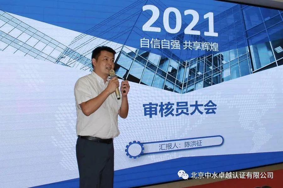 中水卓越認證有限公司 中水卓越認證有限公司