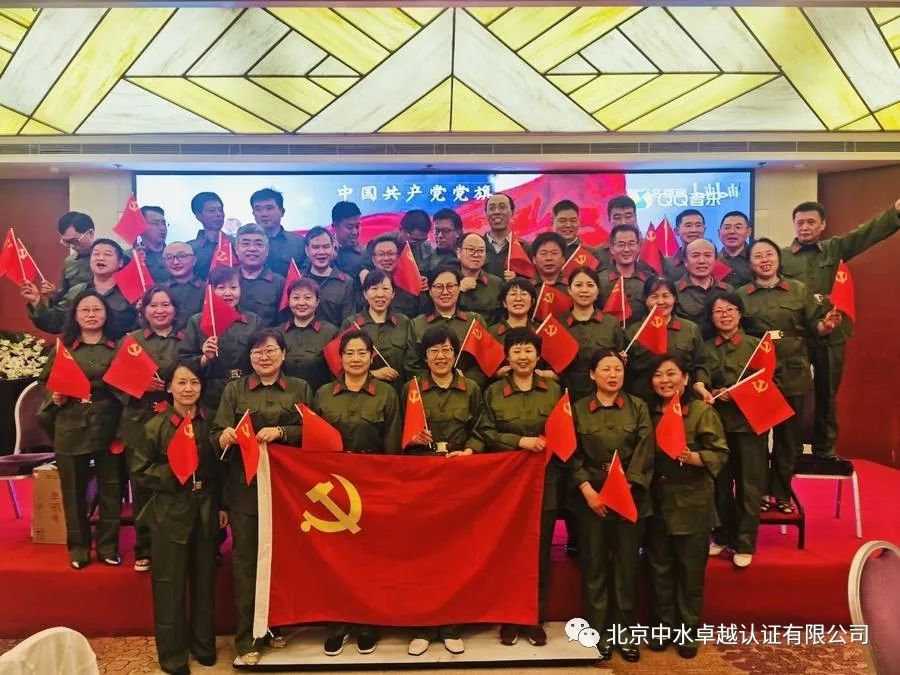 中水卓越認證有限公司 中水卓越認證有限公司