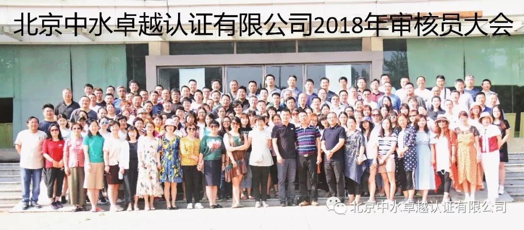 中水卓越認(rèn)證有限公司 中水卓越認(rèn)證有限公司
