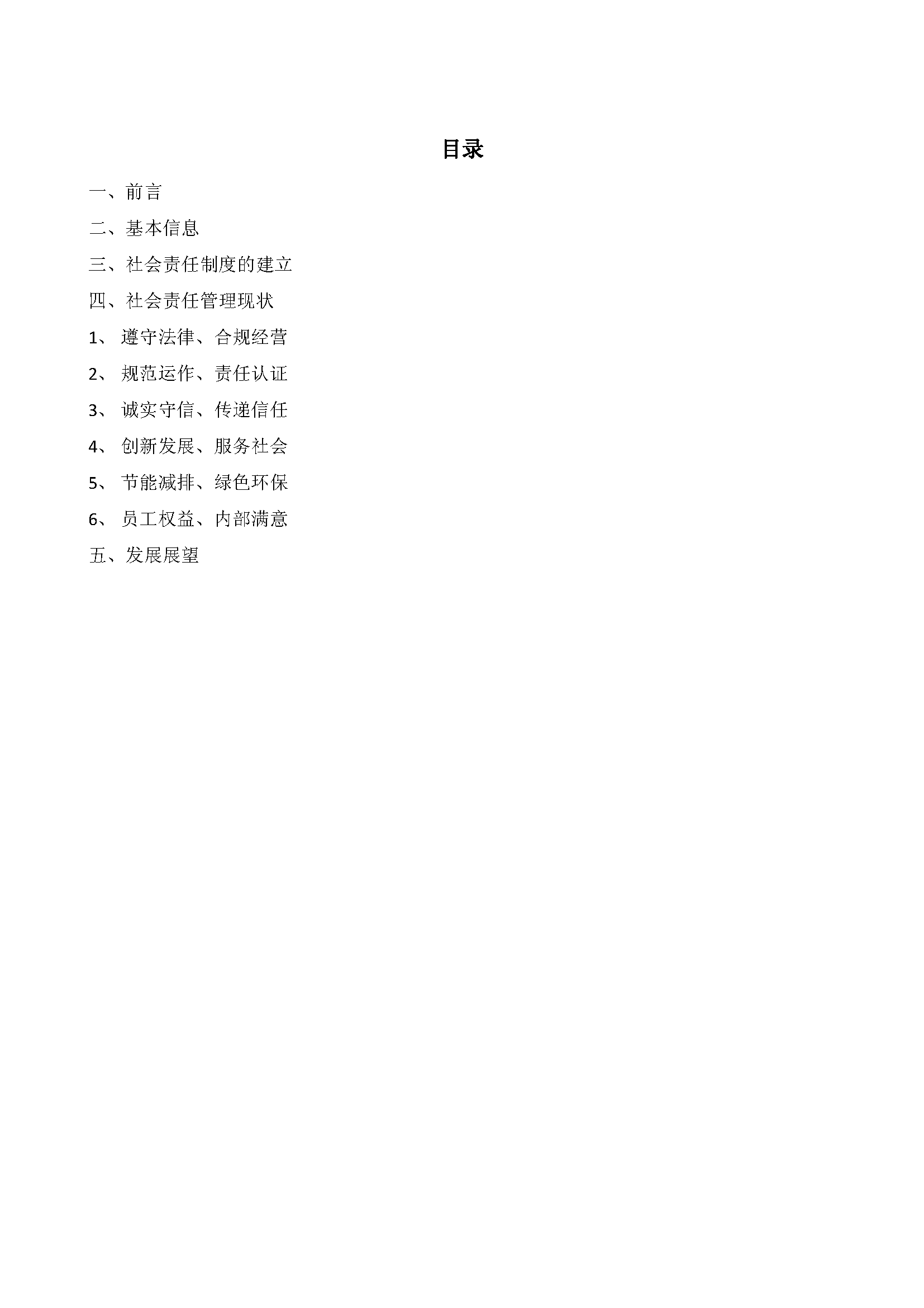 中水卓越認證有限公司