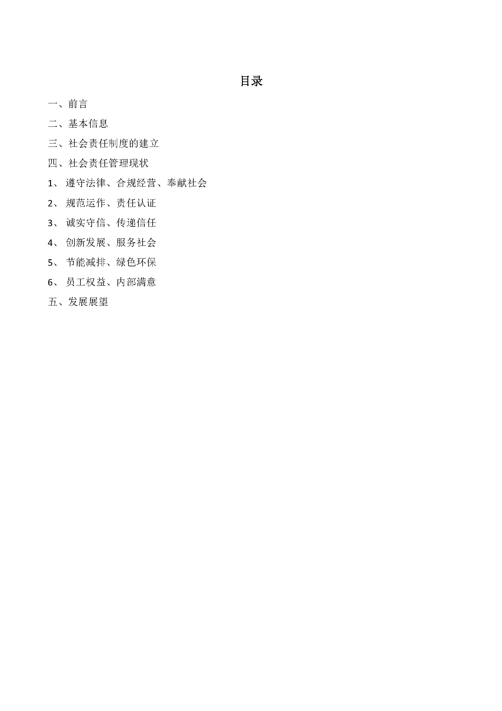 中水卓越認證有限公司