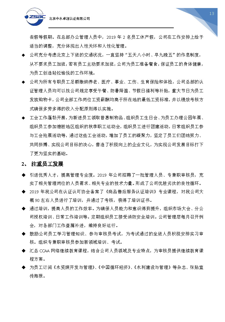 中水卓越認(rèn)證有限公司