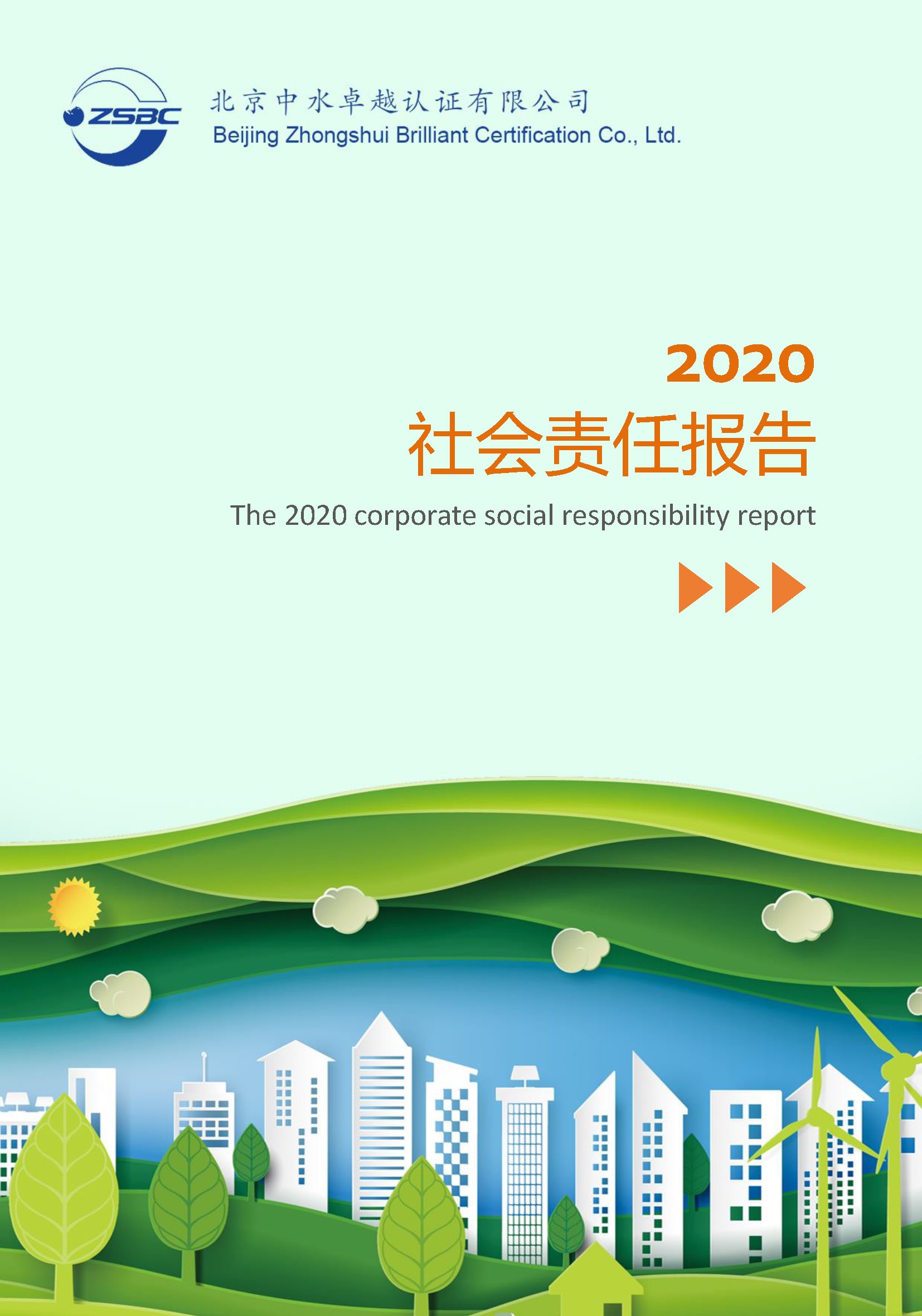 中水卓越認證有限公司