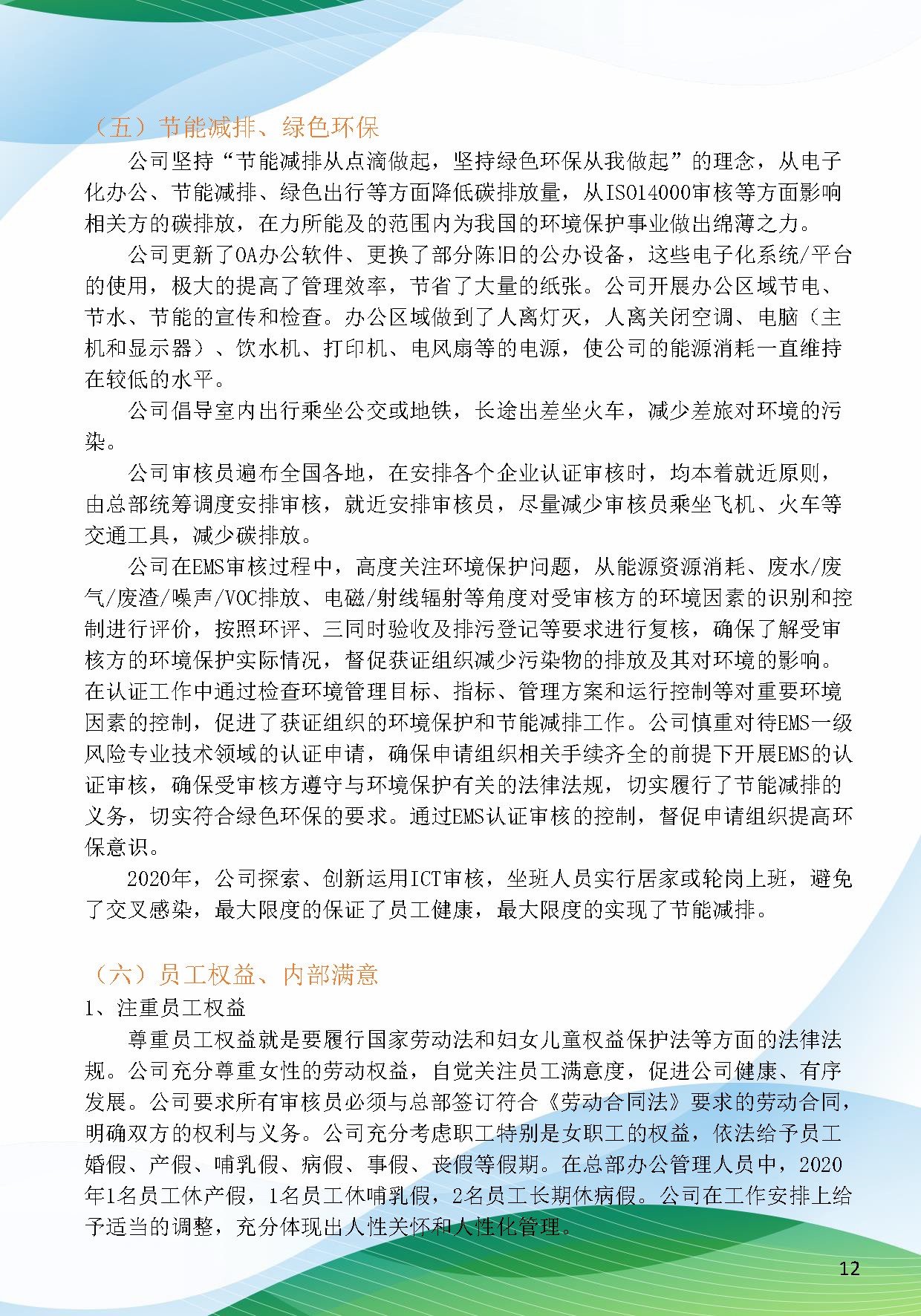 中水卓越認證有限公司