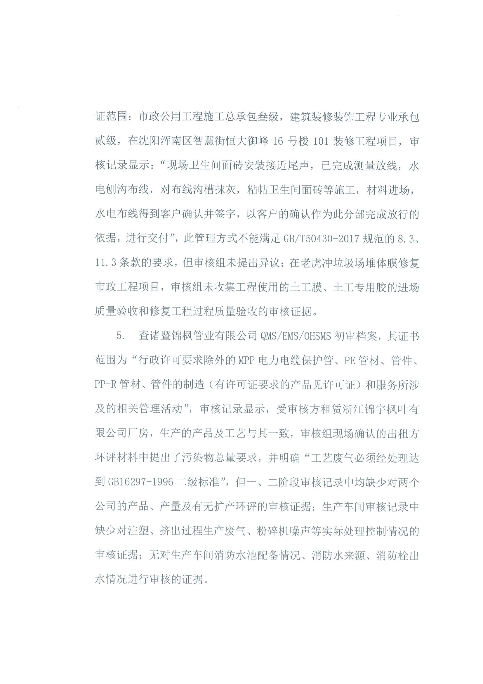 中水卓越認證有限公司