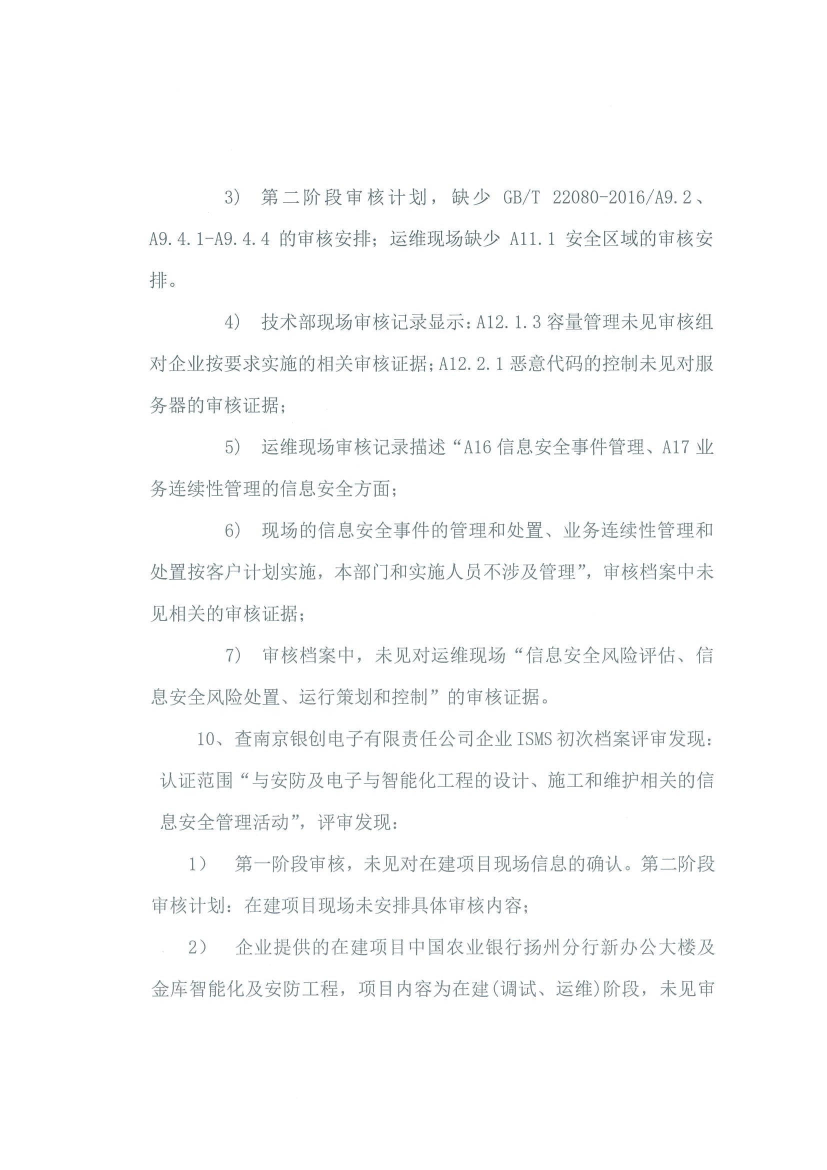 中水卓越認證有限公司