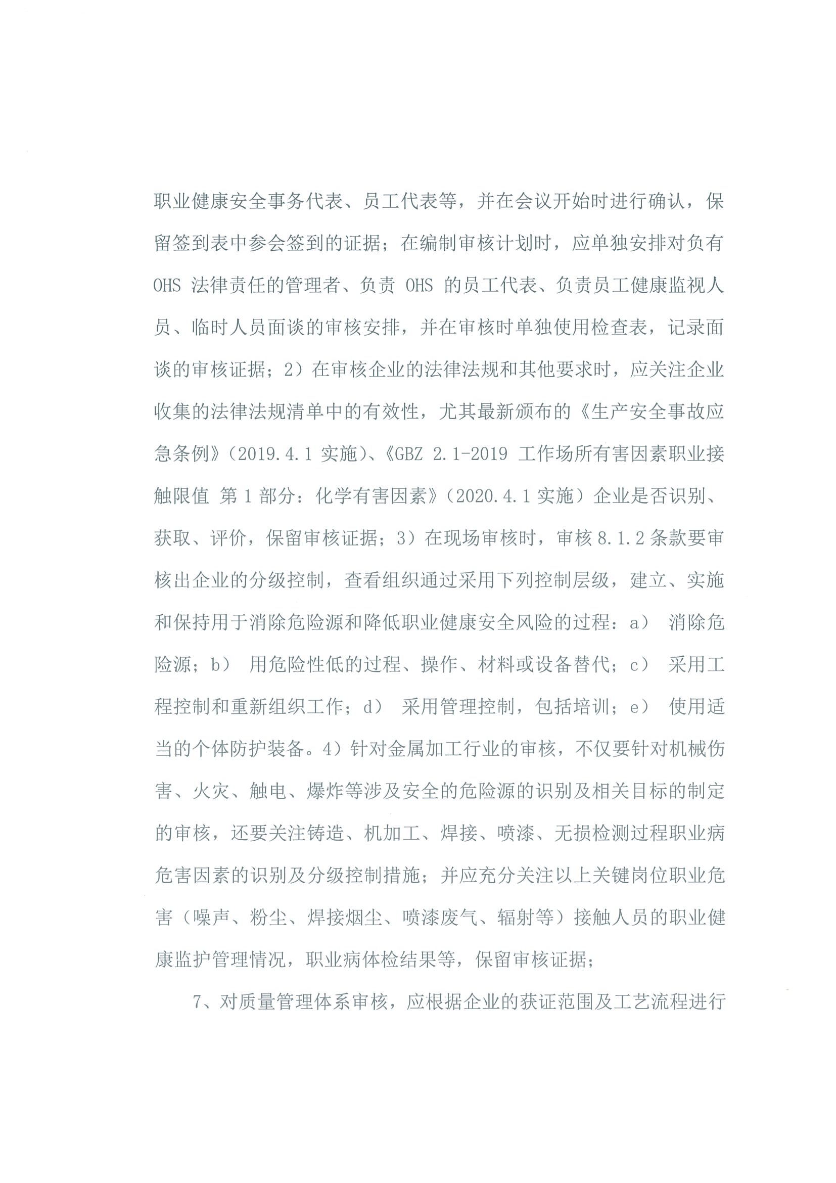 中水卓越認證有限公司