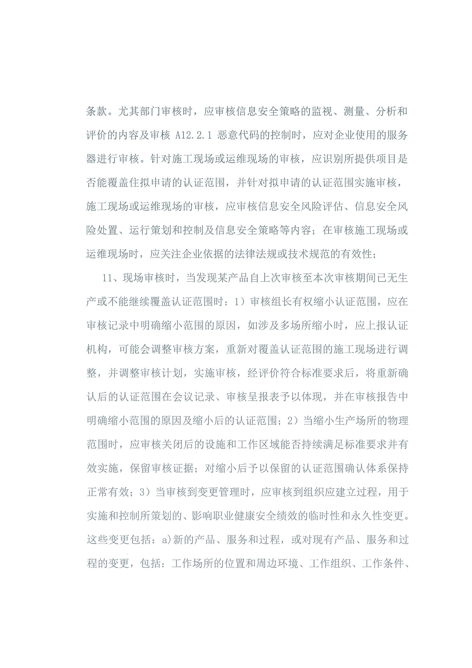 中水卓越認證有限公司