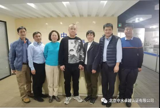 中水卓越認(rèn)證有限公司