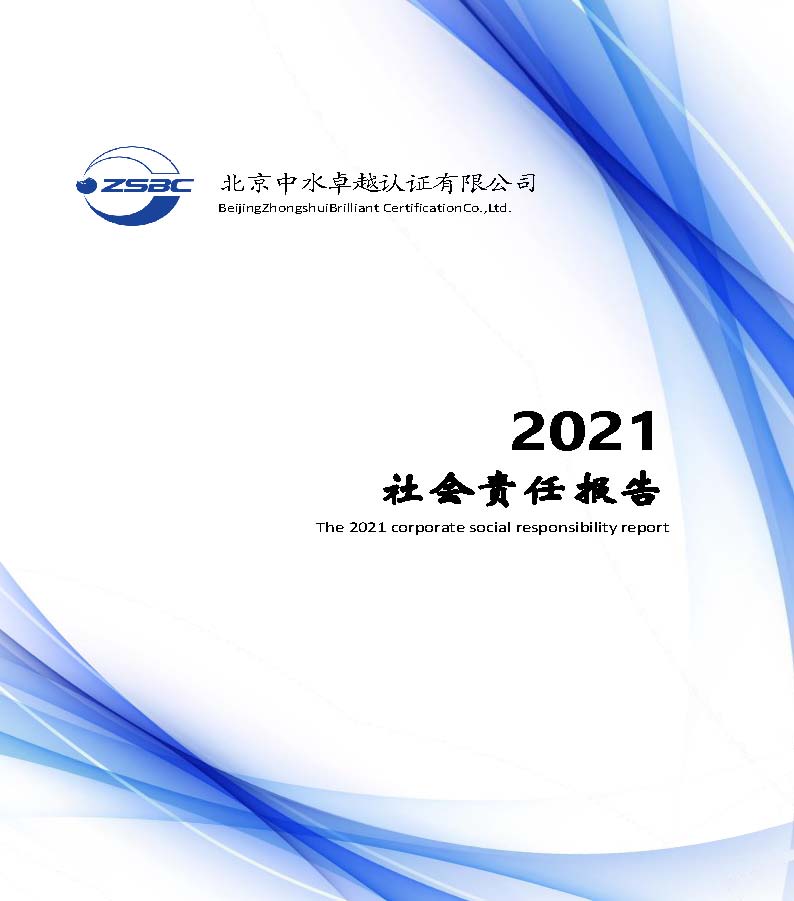 中水卓越認證有限公司