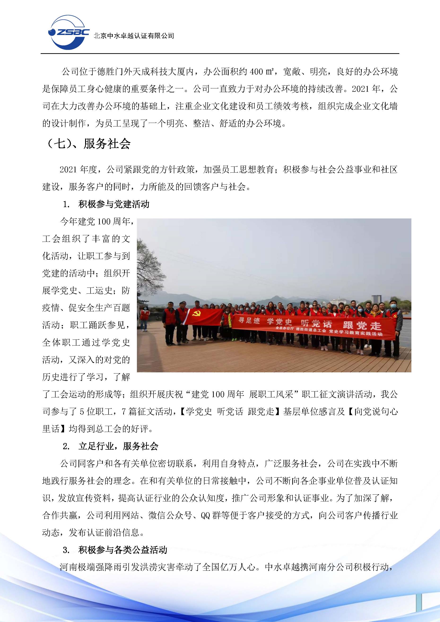 中水卓越認證有限公司