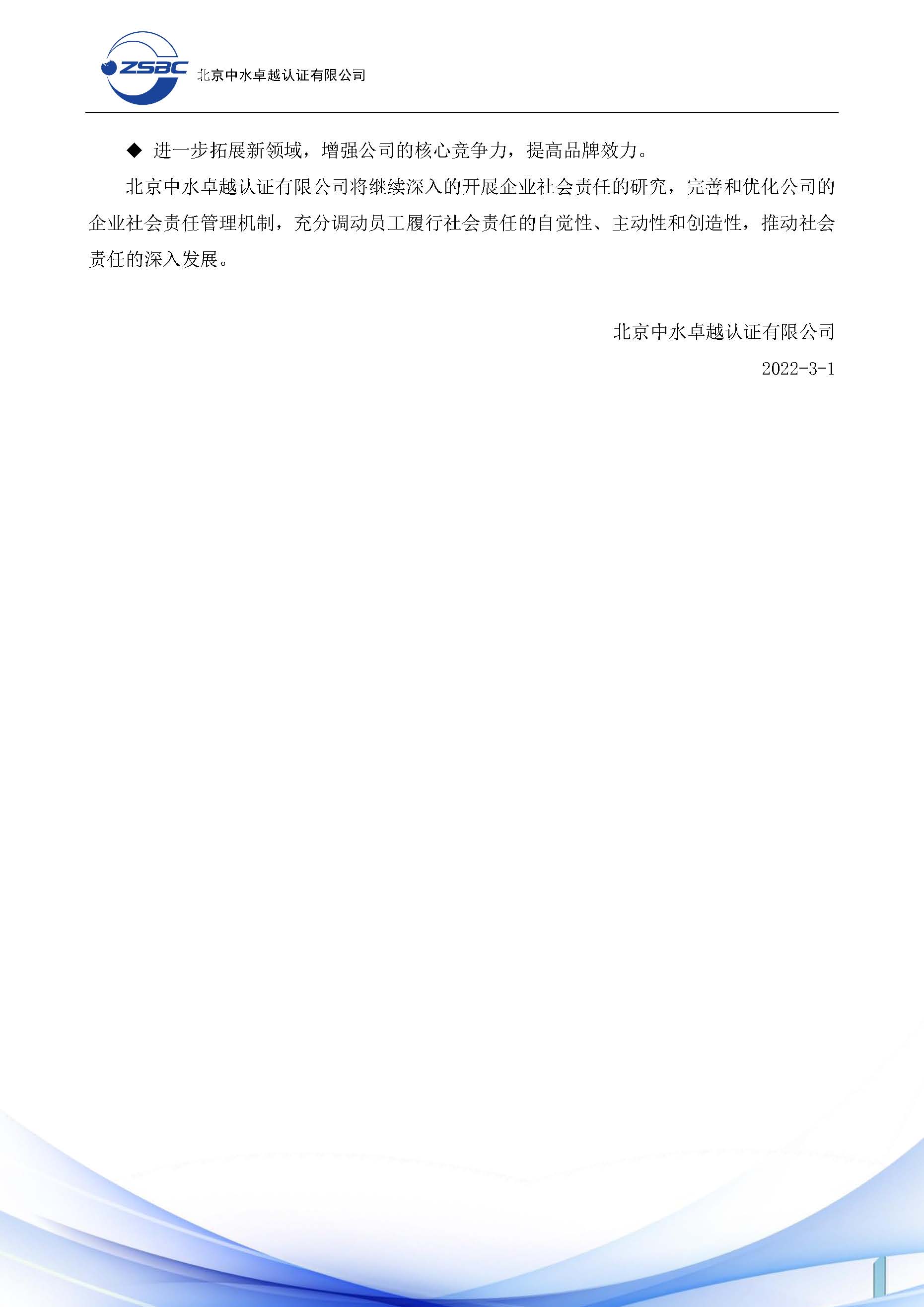 中水卓越認證有限公司