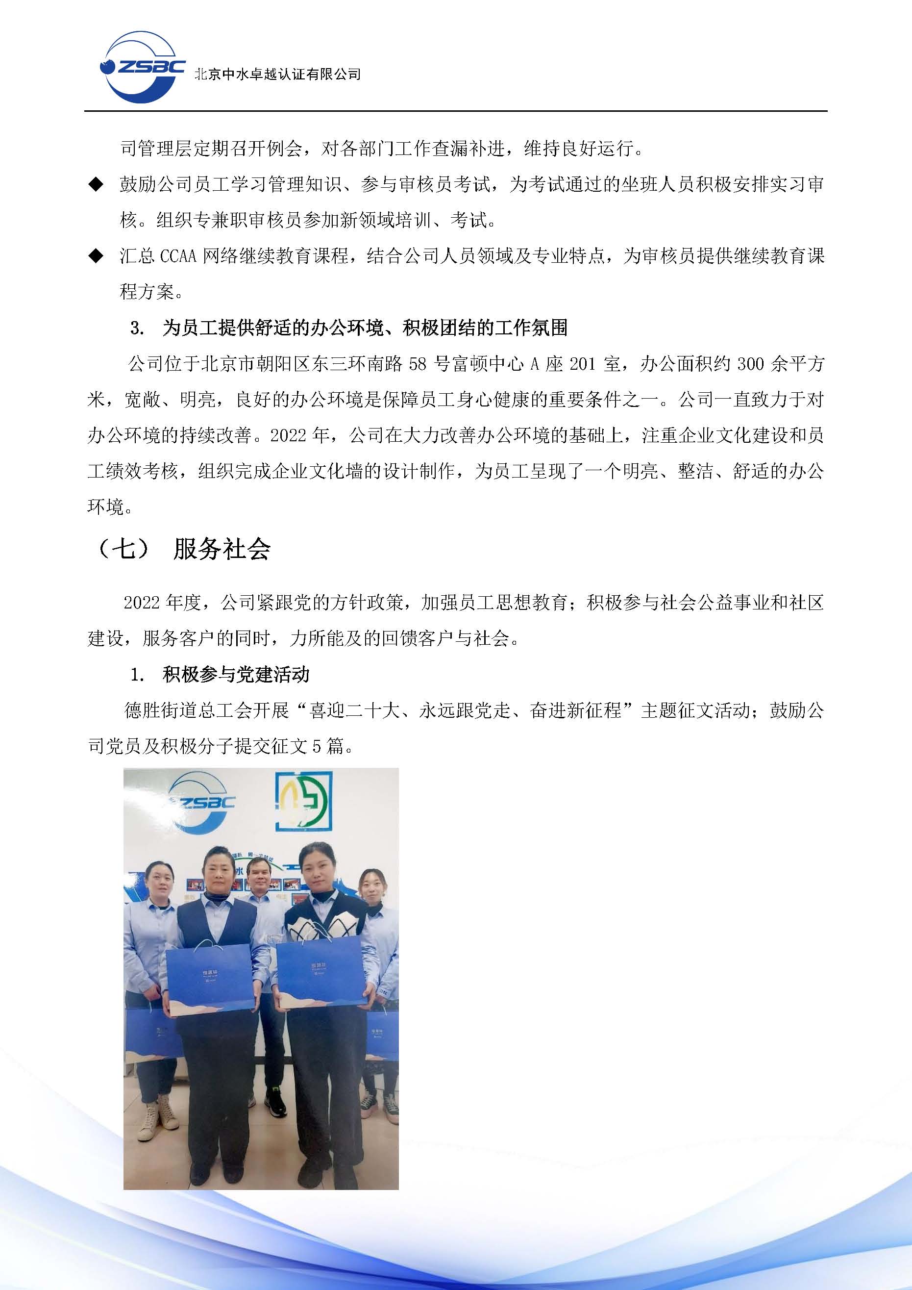 中水卓越認(rèn)證有限公司