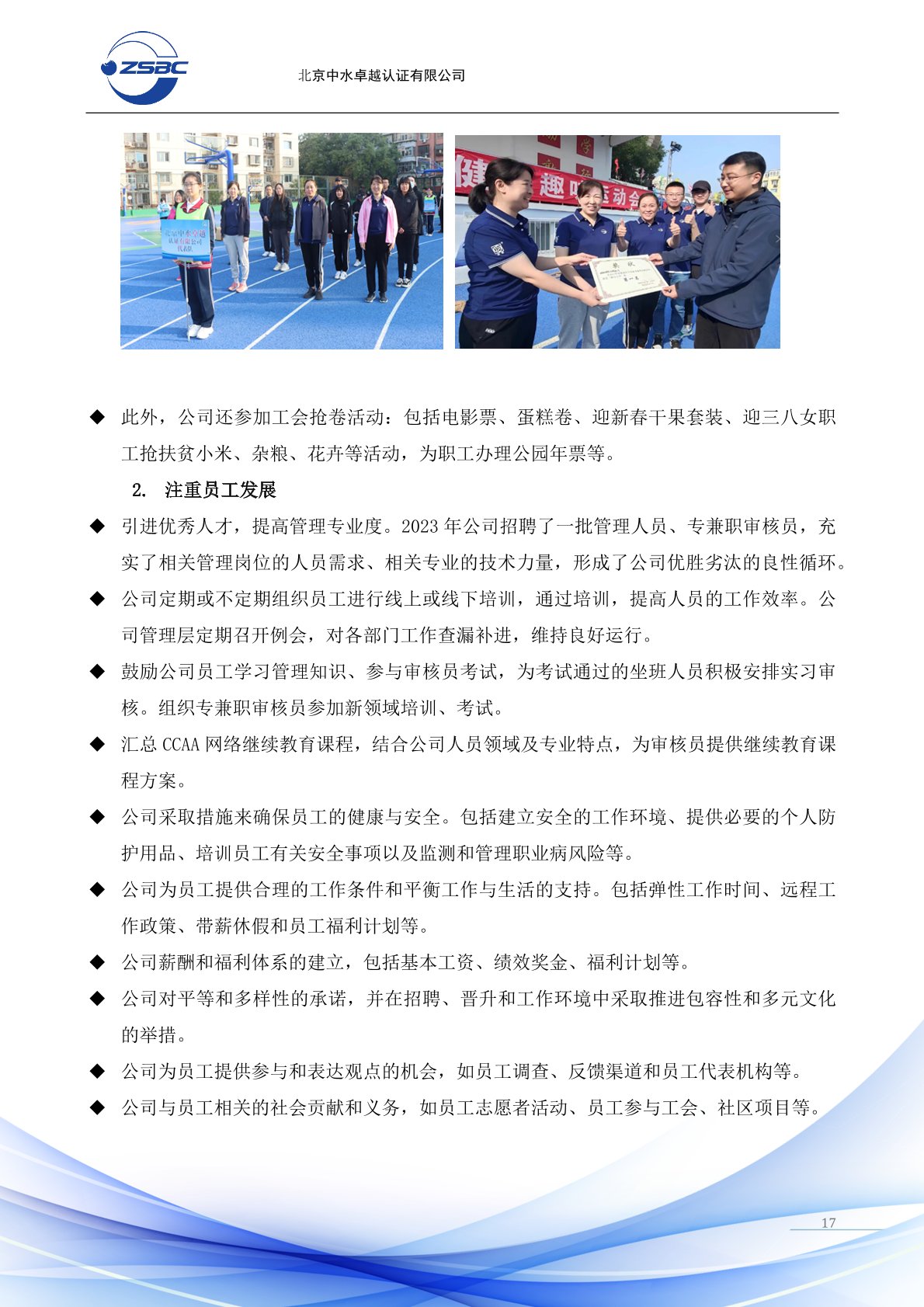 中水卓越認證有限公司