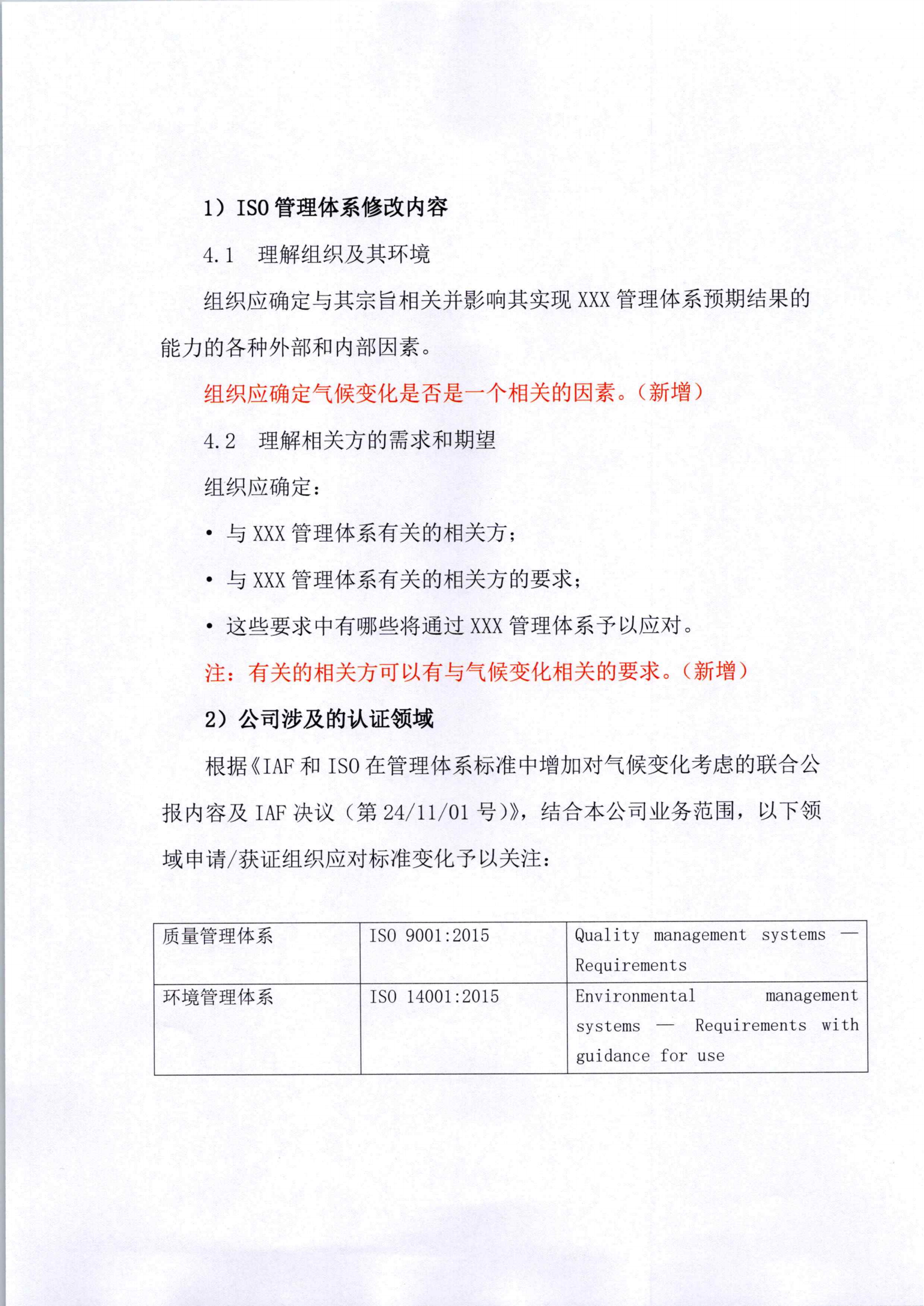 中水卓越認(rèn)證有限公司