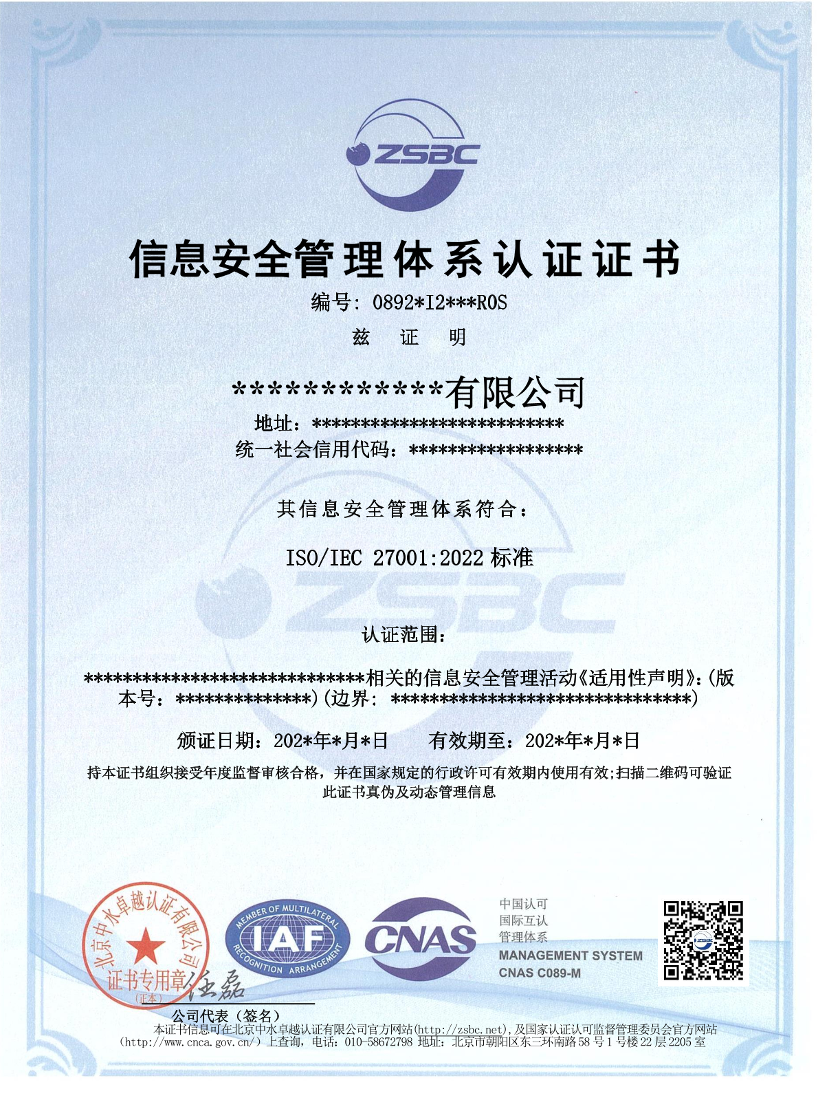 中水卓越認(rèn)證有限公司