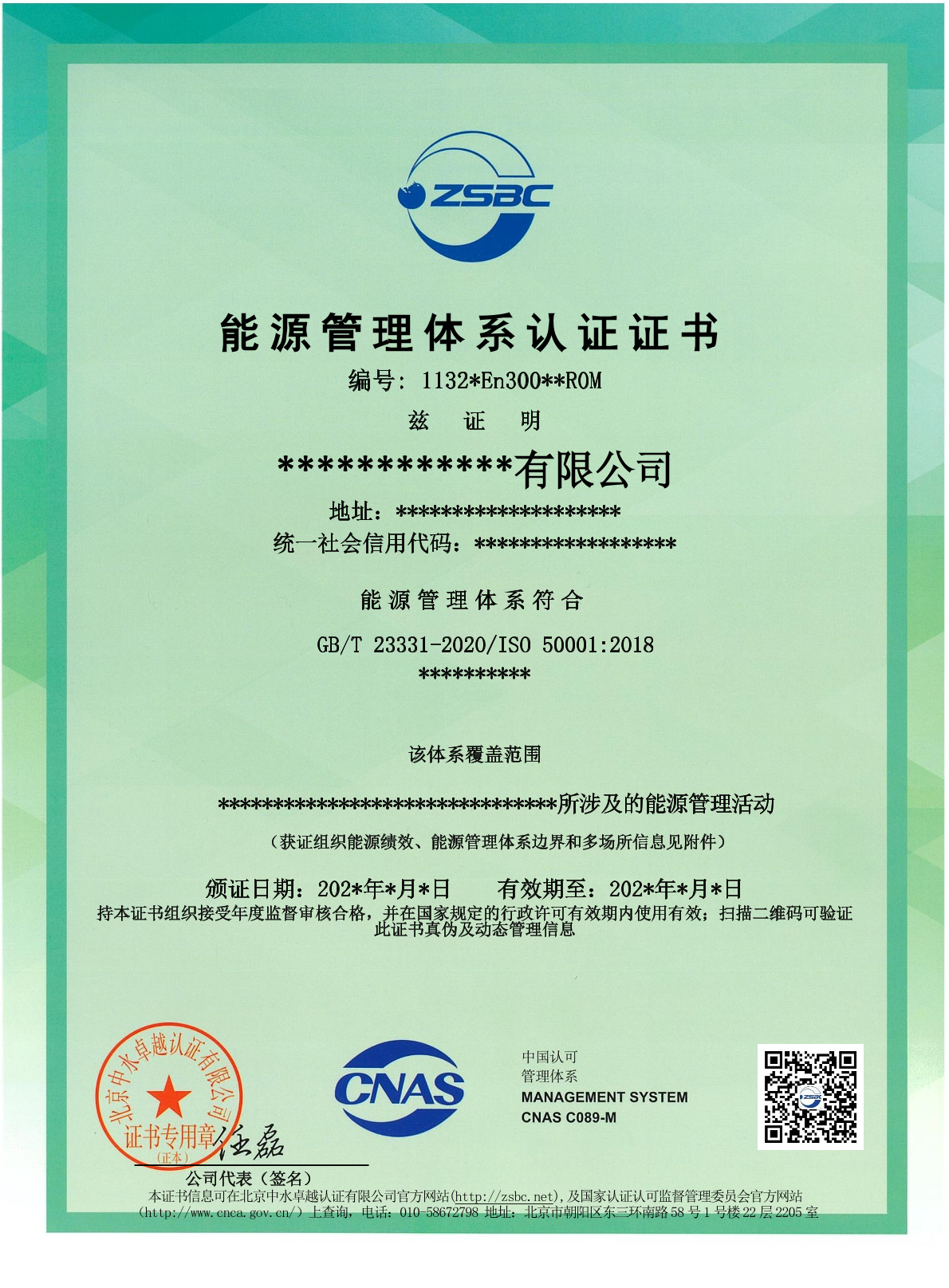 中水卓越認(rèn)證有限公司