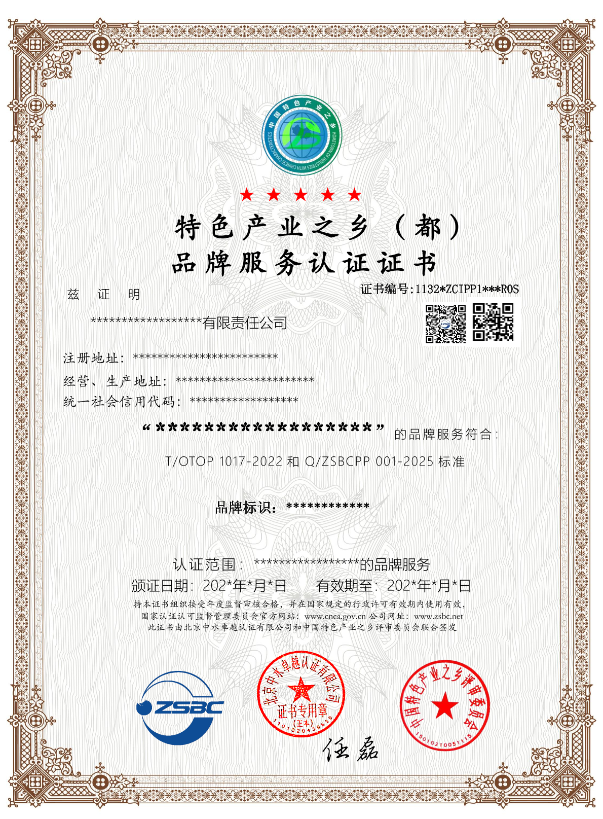 中水卓越認(rèn)證有限公司