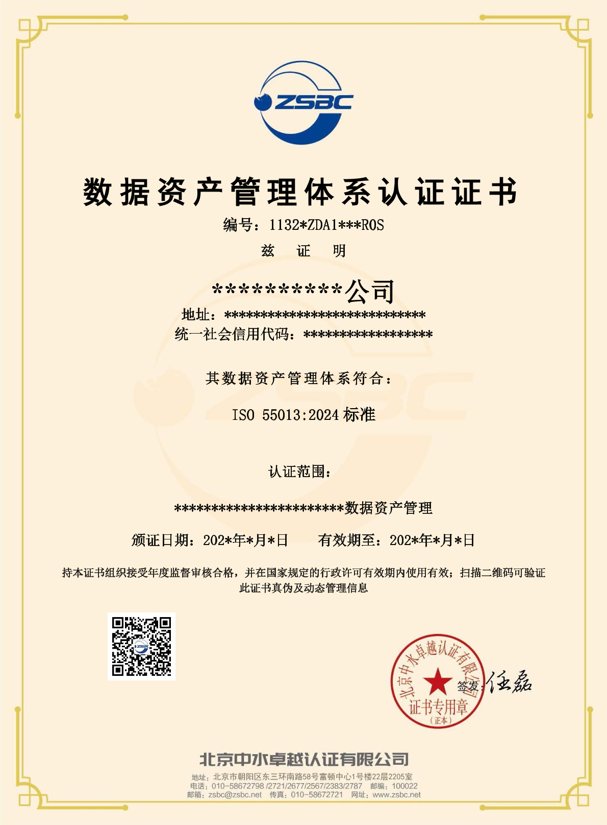 中水卓越認(rèn)證有限公司