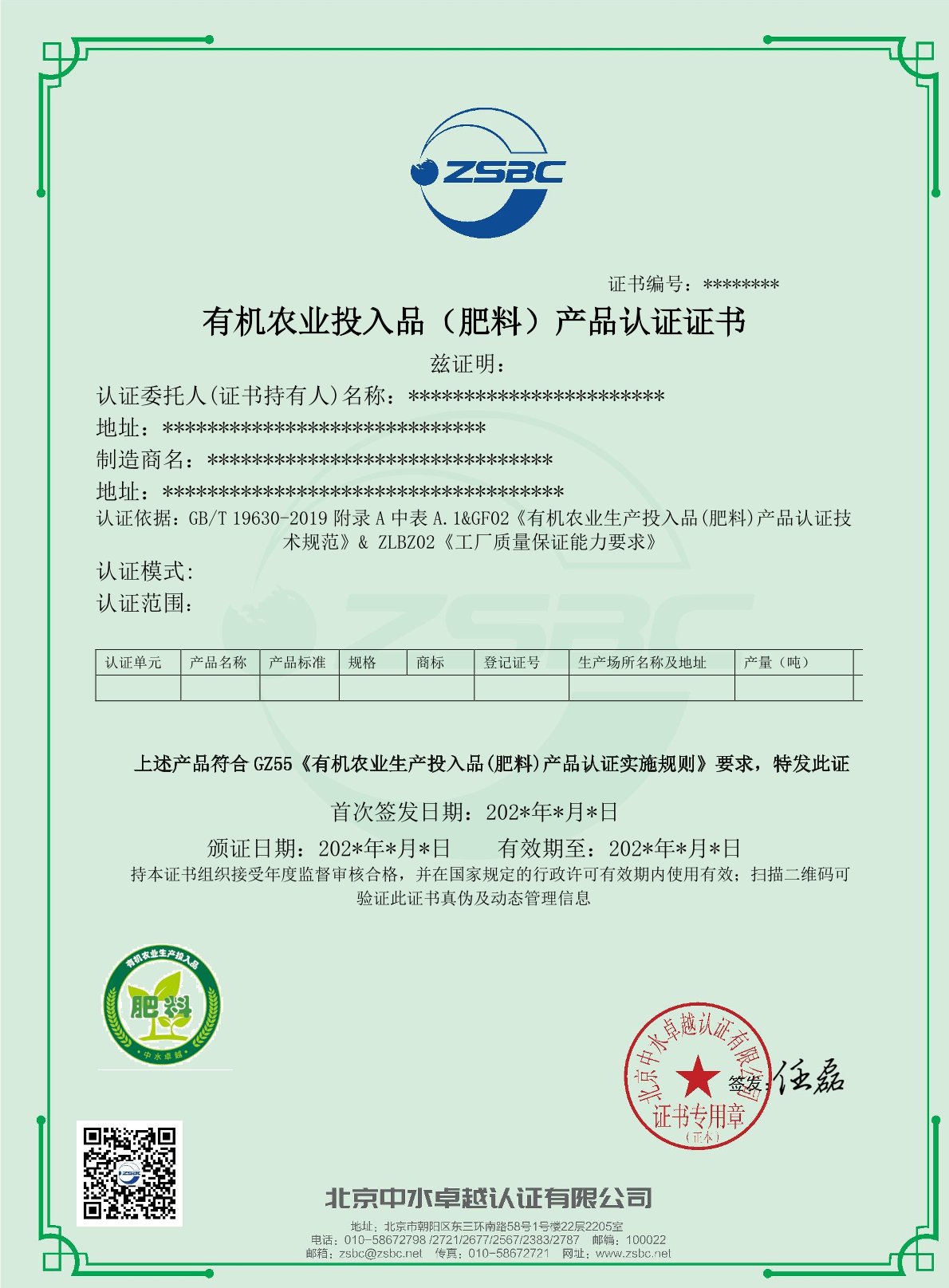 中水卓越認(rèn)證有限公司