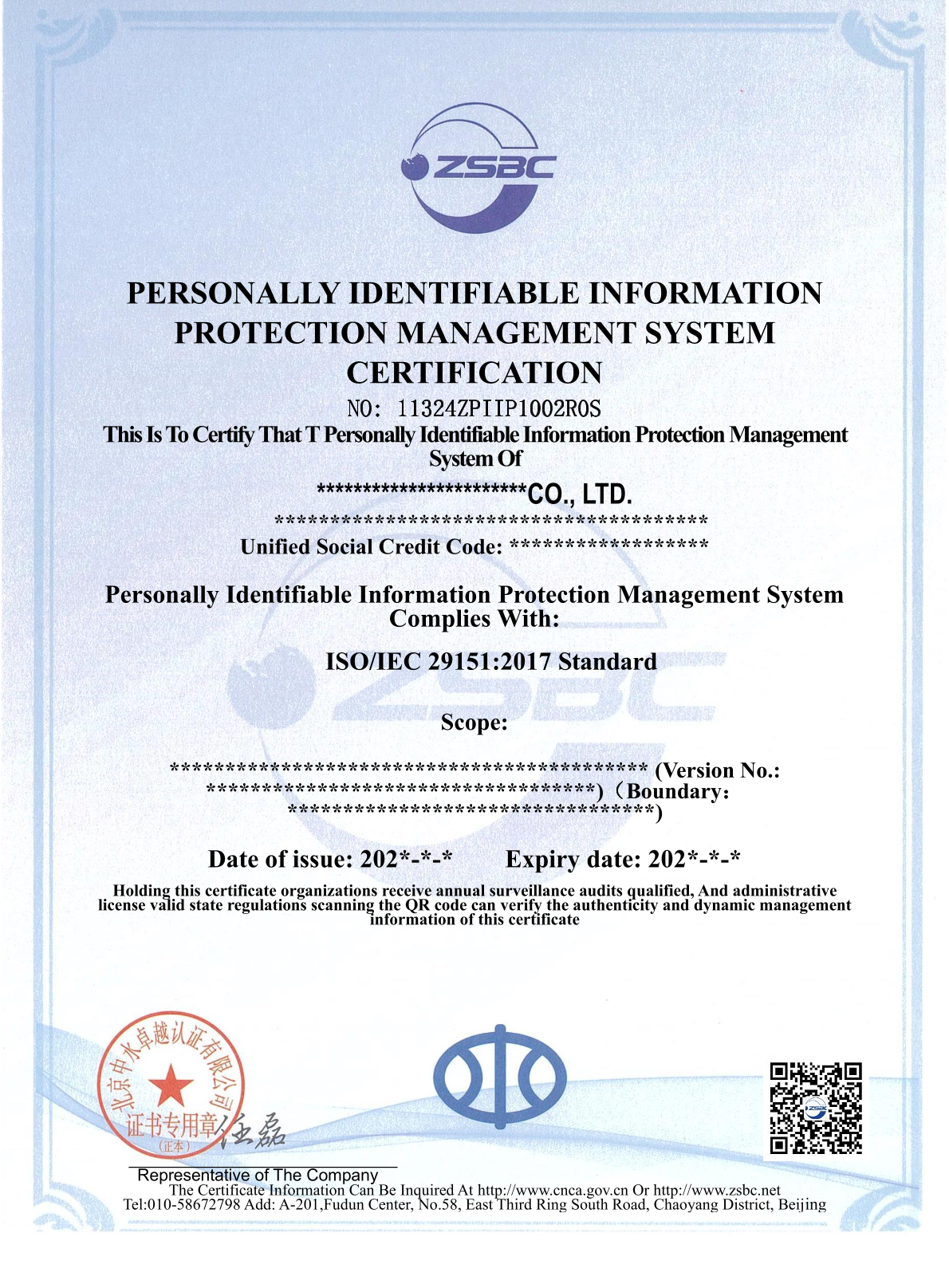 中水卓越認(rèn)證有限公司