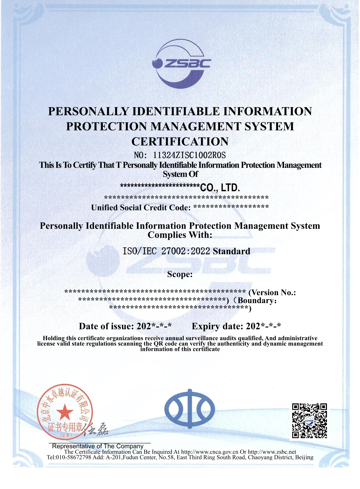 中水卓越認(rèn)證有限公司
