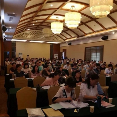 2018年度審核員大會(huì)（夢(mèng)想起航 共創(chuàng)輝煌）